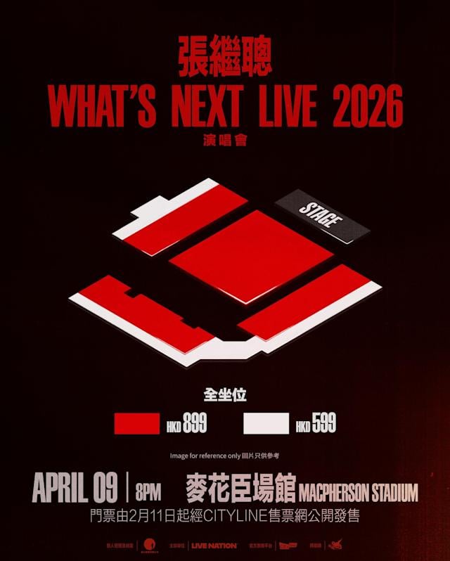 36dd0ca0 031c 11f1 bff5 042e97acdf65 2026 張繼聰演唱會2026座位表