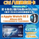 Citi Octopus 八達通信用卡 2026