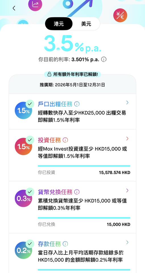 Mox存款任款 2026 Mox存款任款-Mox信用卡