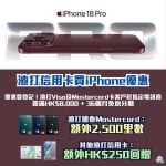 SCB iPhone Promo-SCB Credit Cards iPhone Promotion-Apple Store-Apple Gift Card-SCB Smart Card-SCB Simply Cash Card