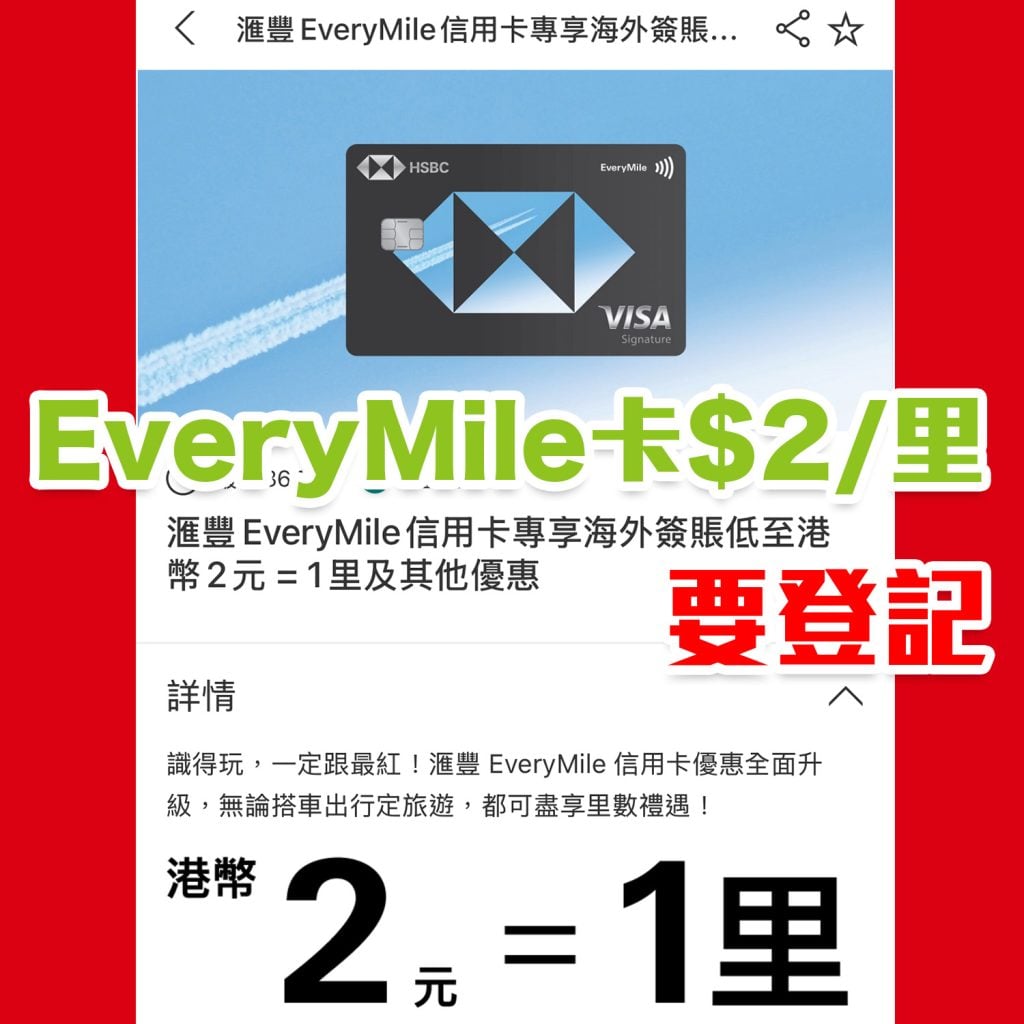 everymile oversea promo 2026 everymile oversea promo 2026