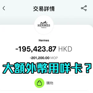 mox overseas big spending 2026 mox外幣手續費0%