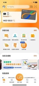 大尺寸citi apo provision 01 2026 八達通App介面