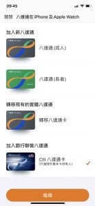 大尺寸citi apo provision 03 2026 揀選Citi卡