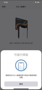 大尺寸citi apo provision 06 2026 實體卡感應