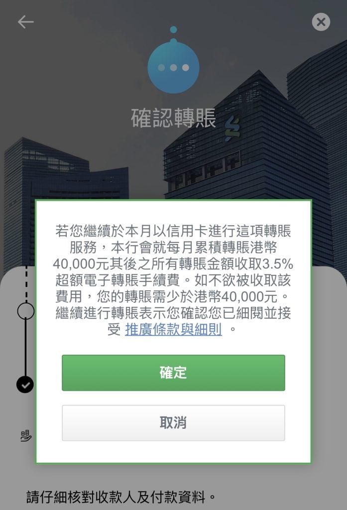 渣打信用卡FPS免手續費費教學2026 轉賬上限 2026 渣打信用卡FPS免手續費費教學2026|轉賬上限