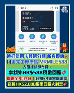 SCB Installment IG 2026 SCB Installment IG 2026