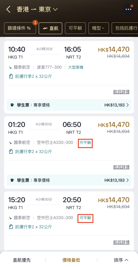 cathay business 查真J假J trip com 2026 cathay business 查真J假J trip com 2026