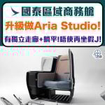 cx aria studio 2026