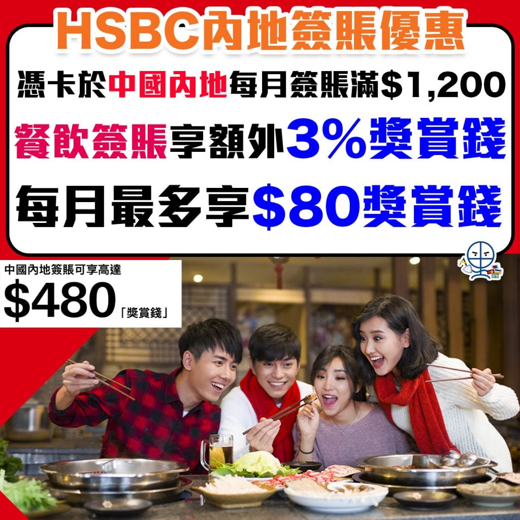 hsbc renminbi promo 2026 hsbc renminbi promo 2026