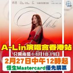 A Lin 黃麗玲《歌迹Journey》世界巡迴演唱會2026 香港站 2026