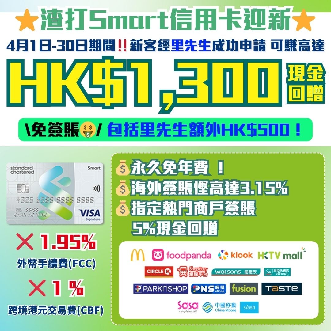 【淘寶優惠碼(天貓通用) 2026 】里先生獨家優惠碼！Taobao Promo Code 折扣碼大集合及輸入方法 (信用卡, HSBC, 中 ...