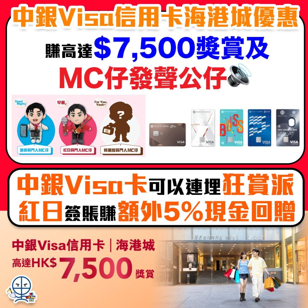 boc harbourcity 2026 boc harbourcity 2026
