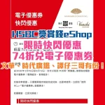 hsbc eshop rc mrmiles 2026