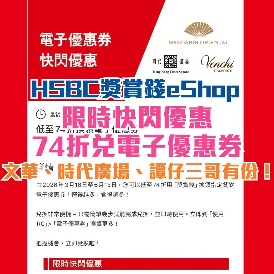 hsbc eshop rc mrmiles 2026 hsbc eshop rc mrmiles 2026