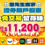 mr miles brokerage account opening welcome offers 2026 2026