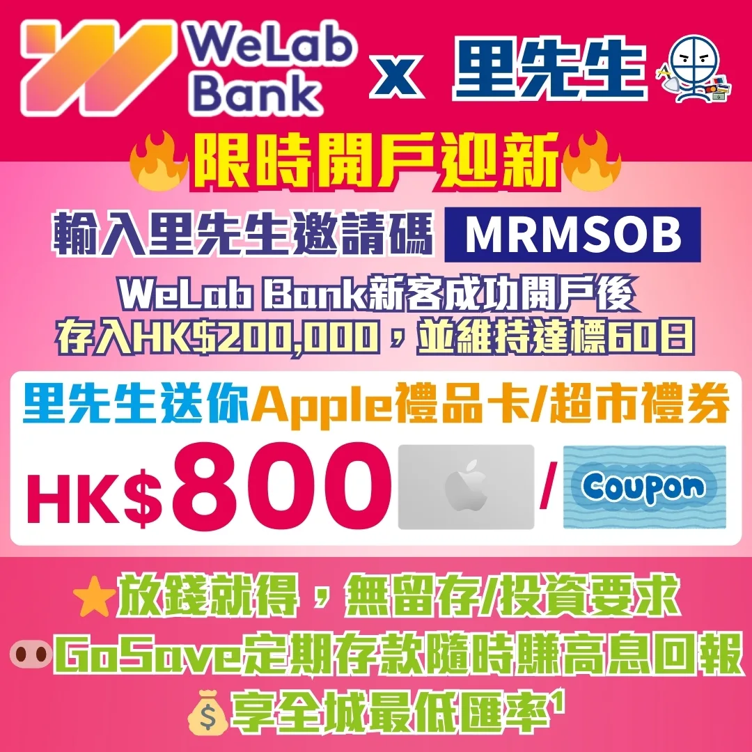 mrmiles welab bank account opening offer mrmsob 2026 mrmiles welab bank account opening offer mrmsob 2026