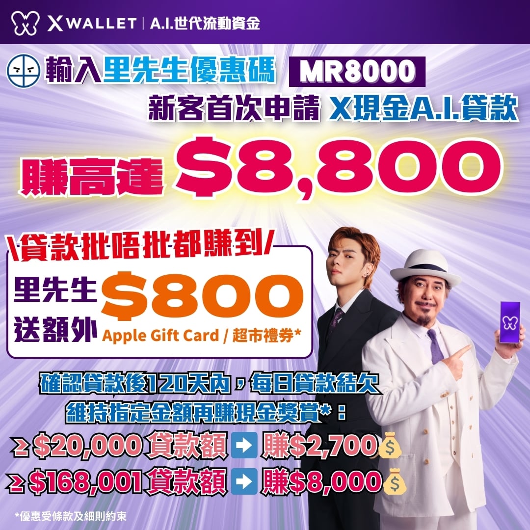 x wallet loan 2026 x wallet loan 2026