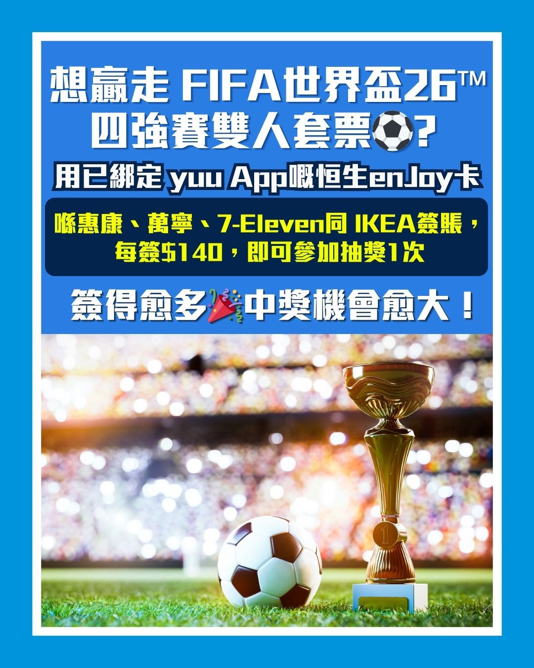 yuu fifa 2026 yuu fifa 2026