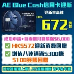 AE bluecash welcome offer 2026