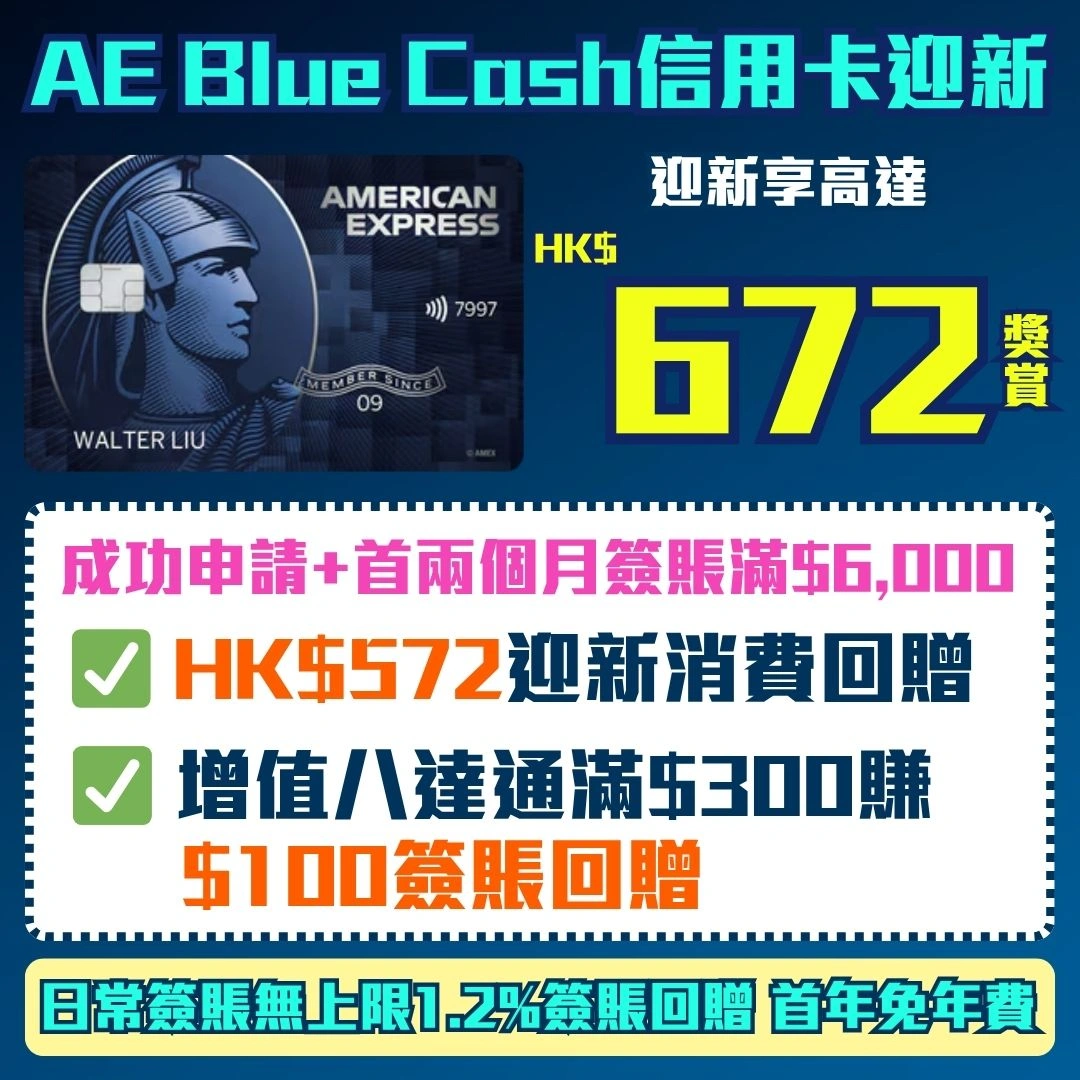 AE bluecash welcome offer 2026 AE bluecash welcome offer 2026