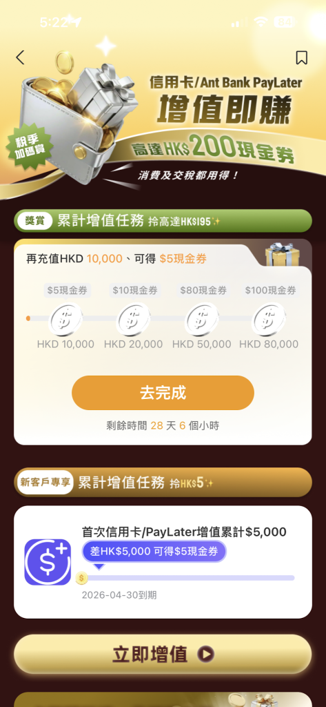 AlipayHK信用卡增值優惠 2026 AlipayHK信用卡增值優惠-AlipayHK-交稅優惠-AlipayHK交稅優惠2026