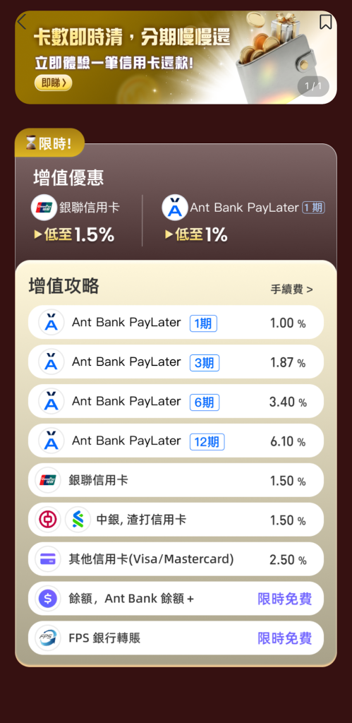 AlipayHK信用卡增值優惠2 2026 AlipayHK信用卡增值優惠-AlipayHK-交稅優惠-AlipayHK交稅優惠2026