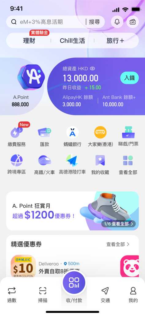 Ant Bank全新股票交易服務 開戶步驟1 2026 Ant Bank全新股票交易服務-開戶教學