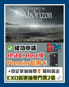 EXO mastercard 3 2026 EXO mastercard 3 2026