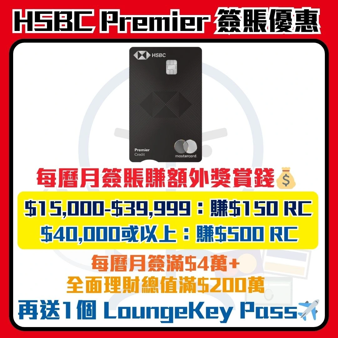 HSBC premier spending offer 2026 2026 HSBC premier spending offer 2026 2026