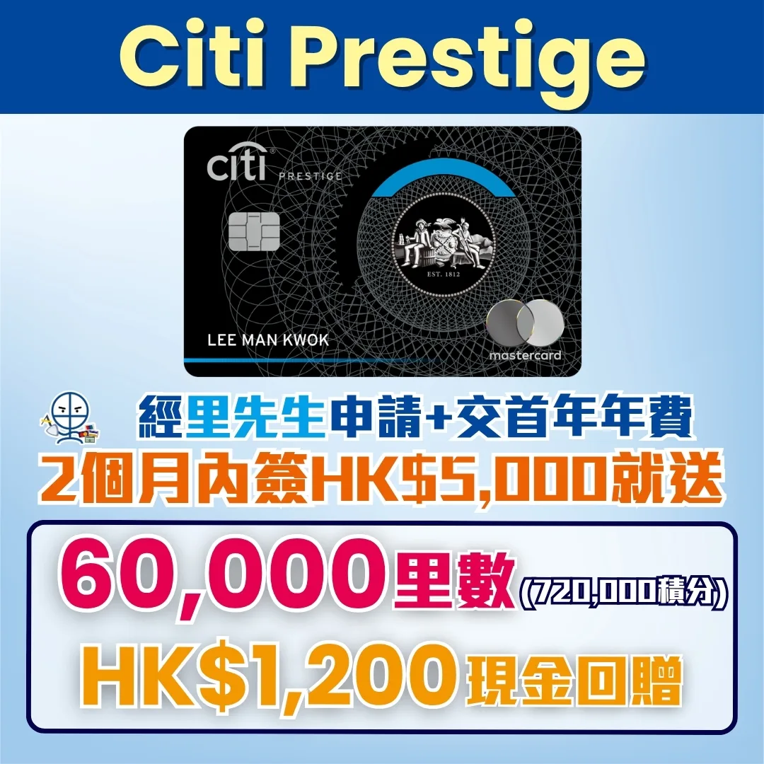 citi prestige welcome offer mr miles 2026