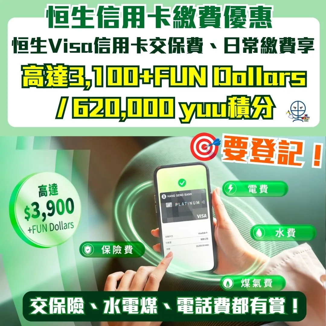 hang seng online spending 2026 2026