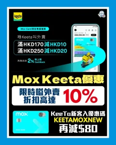 mox keeta promotion 2026 mox keeta promotion 2026
