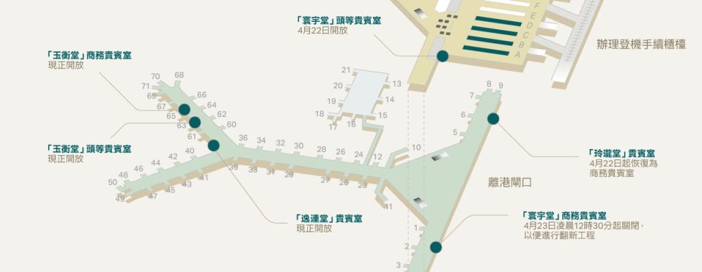 國泰貴賓室位置及開放日期2026年4月 2026 2026年4月國泰貴賓室位置及開放日期