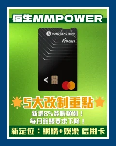 恒生MMPOWER改制 2026 2 2026 恒生MMPOWER改制 2026 2 2026
