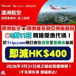 澳洲航空優惠碼-Qantas code-Trip. com -旅遊優惠碼