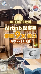 AE Airbnb cover 2026 AE Airbnb cover 2026