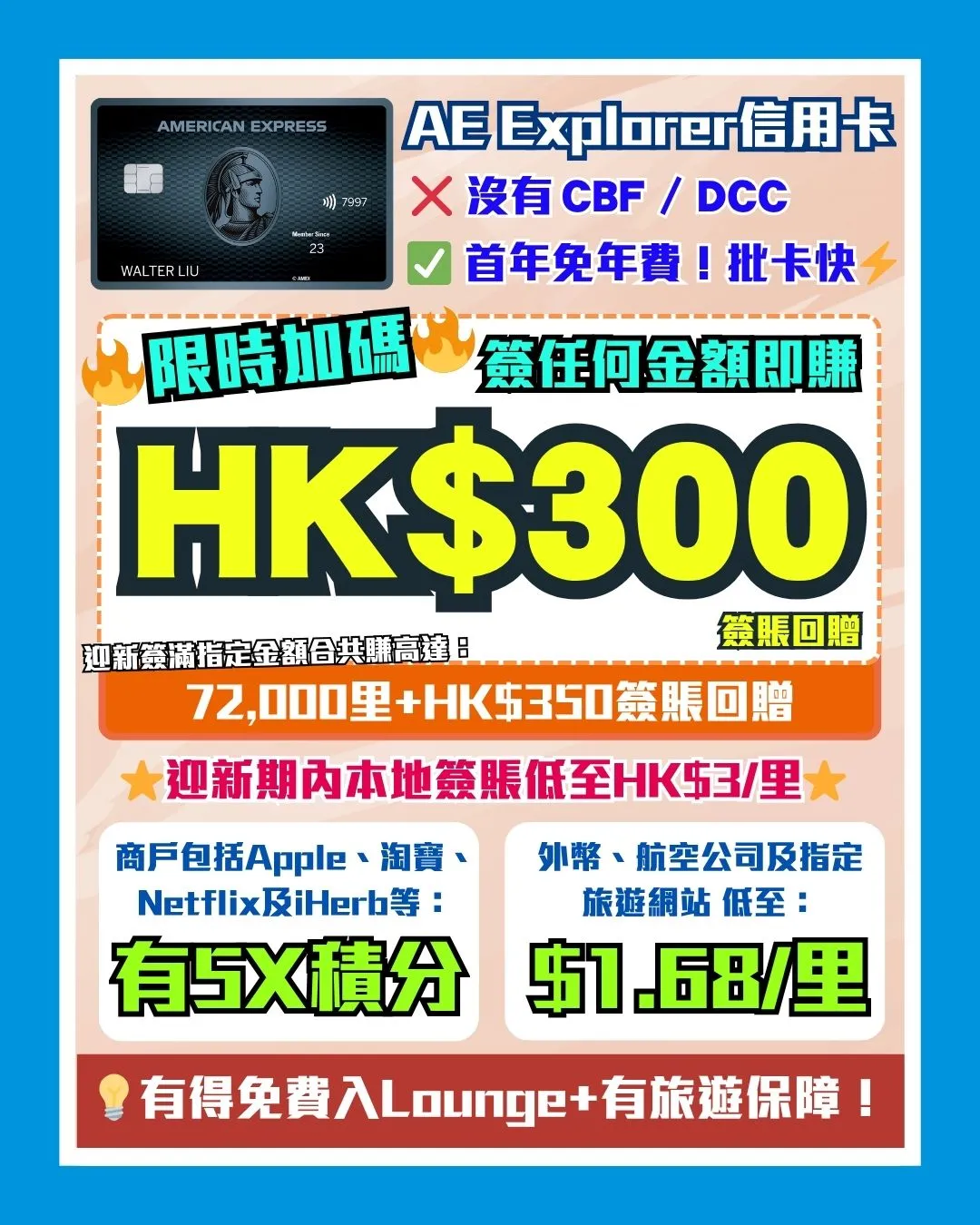 AE Explorer 里先生現金回贈 限時迎新 2026 AE Explorer 里先生現金回贈 限時迎新 2026