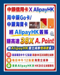 BoC Alipay IG 2026 BoC Alipay IG 2026
