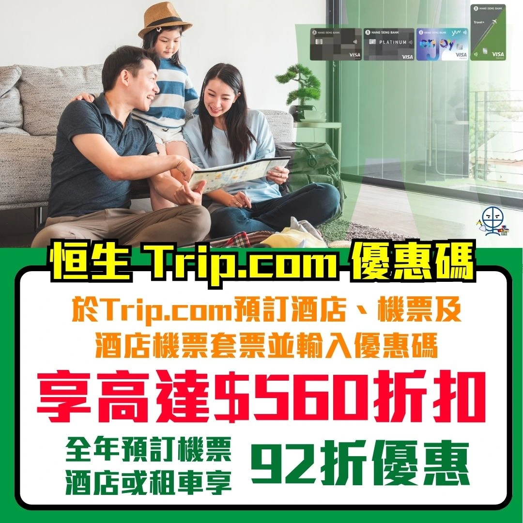 Hangseng Trip.com promo code 2026 2026 Hangseng Trip.com promo code 2026 2026