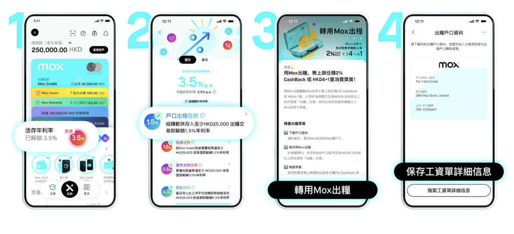 Mox出糧 2026 Mox出糧教學