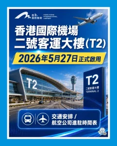 T2 News 2026 T2 News 2026