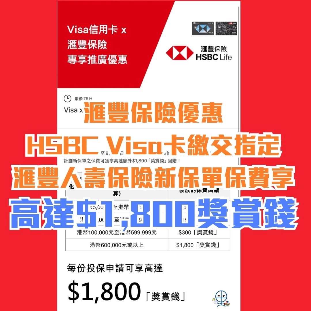 hsbc insurance rc 2026 2026 hsbc insurance rc 2026 2026