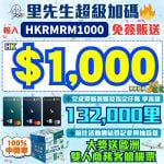 渣打-國泰Mastercard-里數-迎新-獎賞-Apple-gift-card-渣打信用卡-國泰lounge