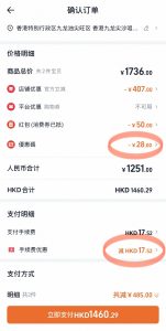 【淘寶優惠碼(天貓通用) 2026 】淘寶618 里先生獨家優惠碼！Taobao Promo Code 折扣碼大集合及輸入方法 (信用卡 ...