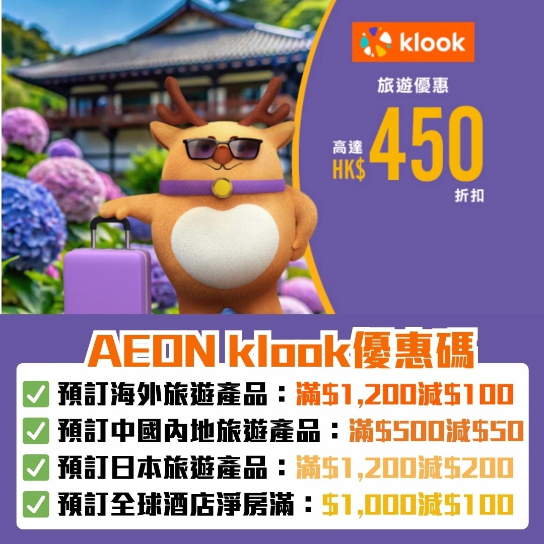 aeon klook promo code 2026 2026 aeon klook promo code 2026 2026