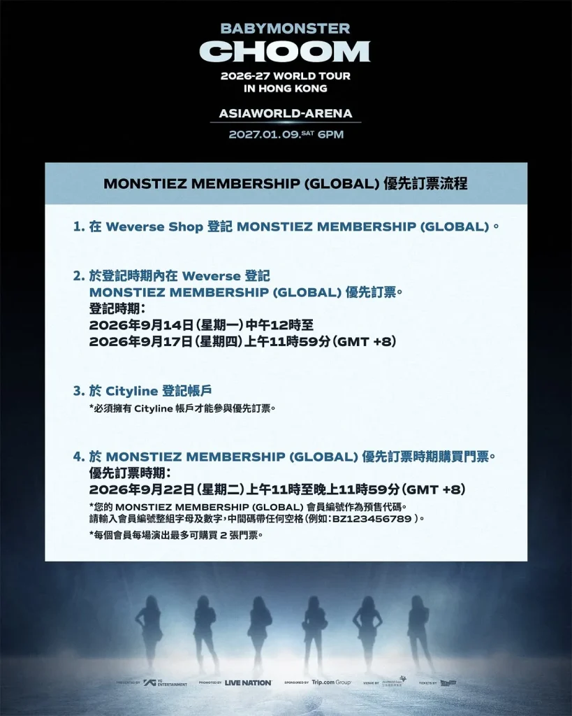 babymonster member presale 22027 hong kong 3 2026 babymonster member presale 22027 hong kong 3 2026