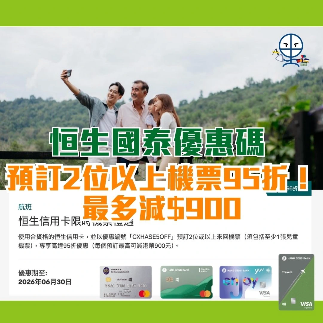 hang seng cathay promo code 2026 2026 hang seng cathay promo code 2026 2026