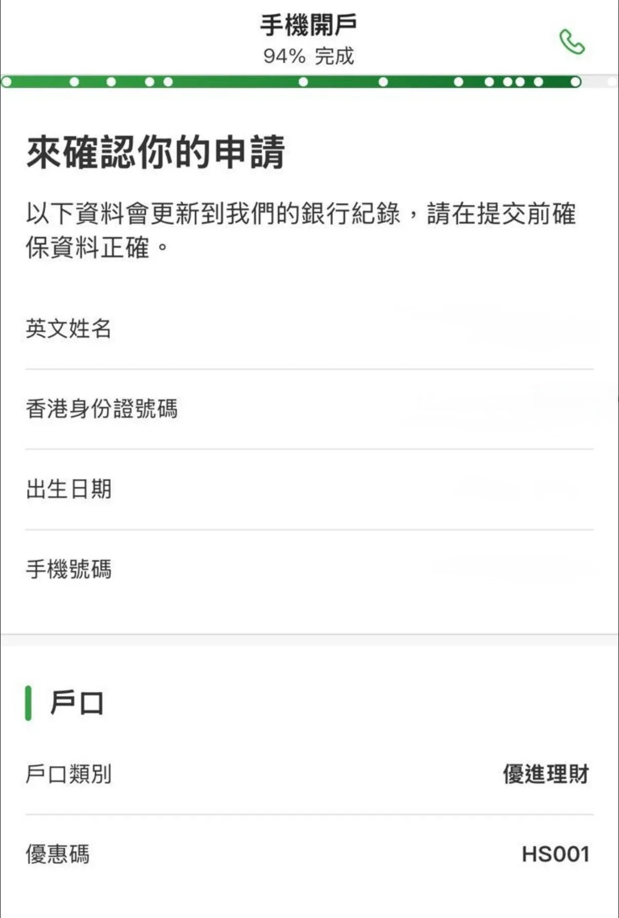 hase preferred banking screenshot 2026 hase preferred banking screenshot 2026