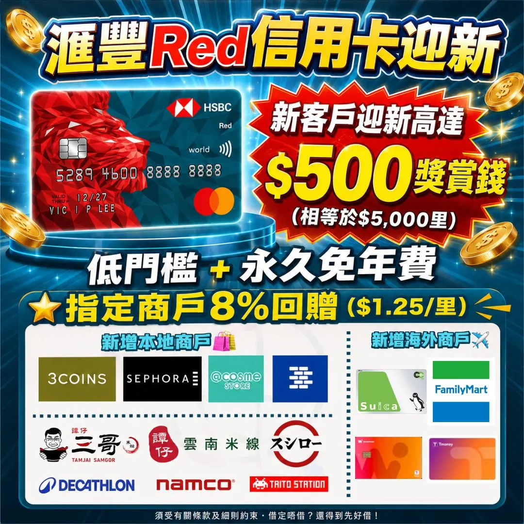 hsbc red welcome offer 2026 2026 hsbc red welcome offer 2026 2026